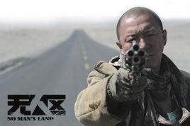 大片无人区,穿越无人区的壮丽征程