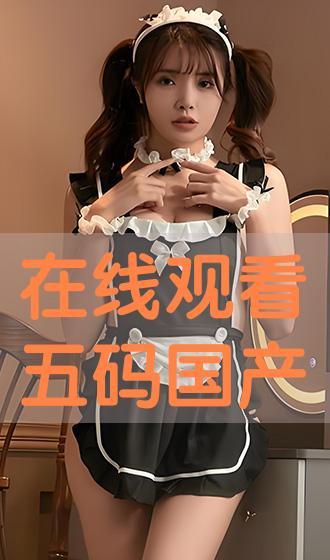 国产码在线,创新驱动下的中国力量